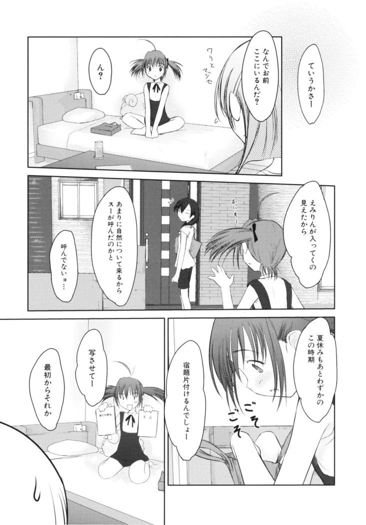 いいんちょ。