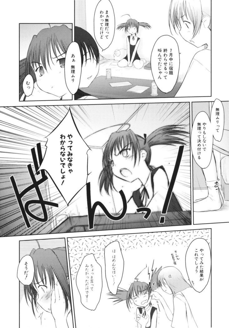 いいんちょ。