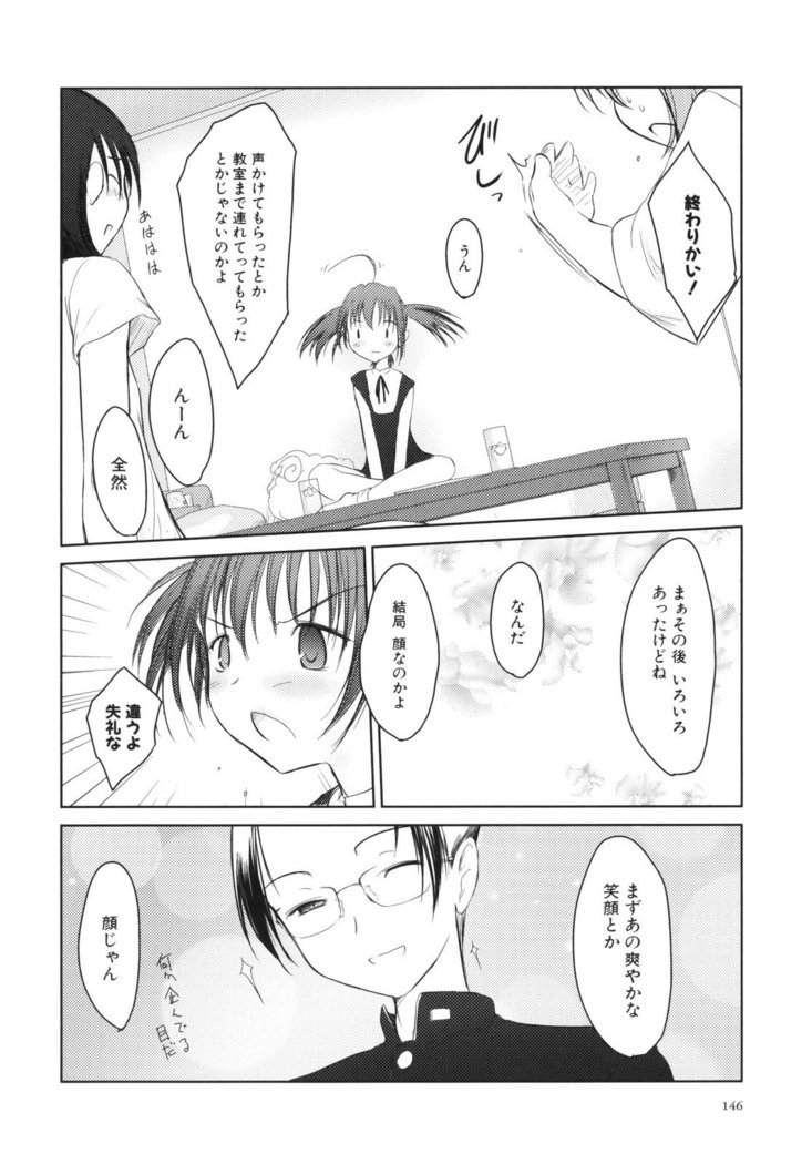 いいんちょ。