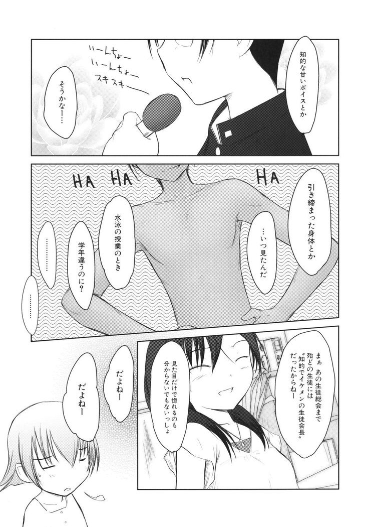 いいんちょ。