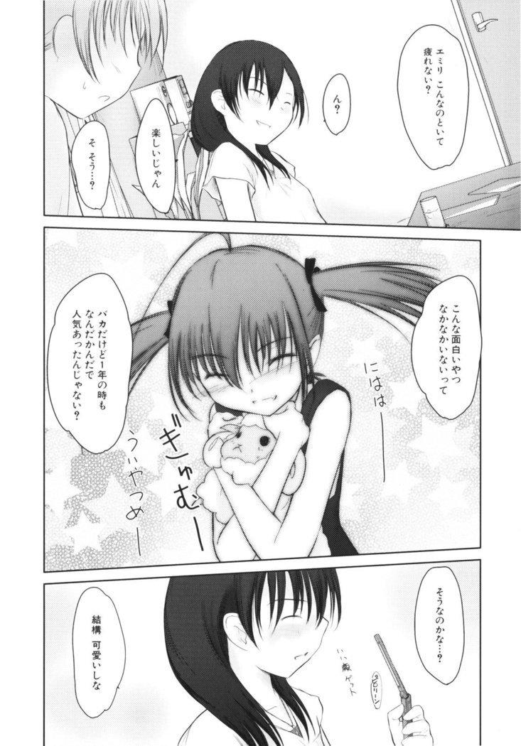 いいんちょ。