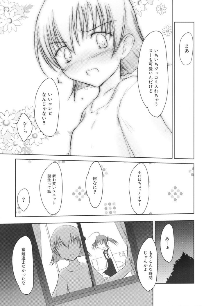 いいんちょ。