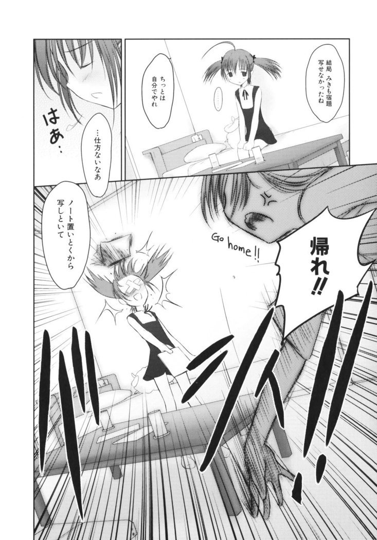 いいんちょ。