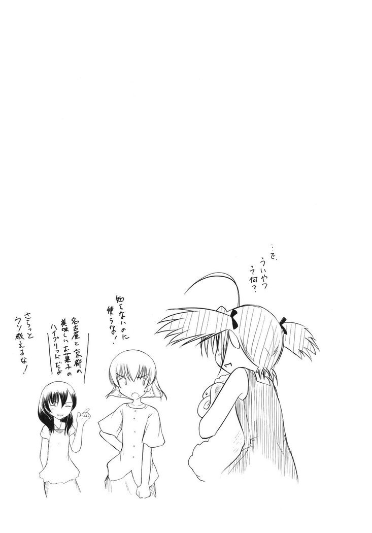 いいんちょ。