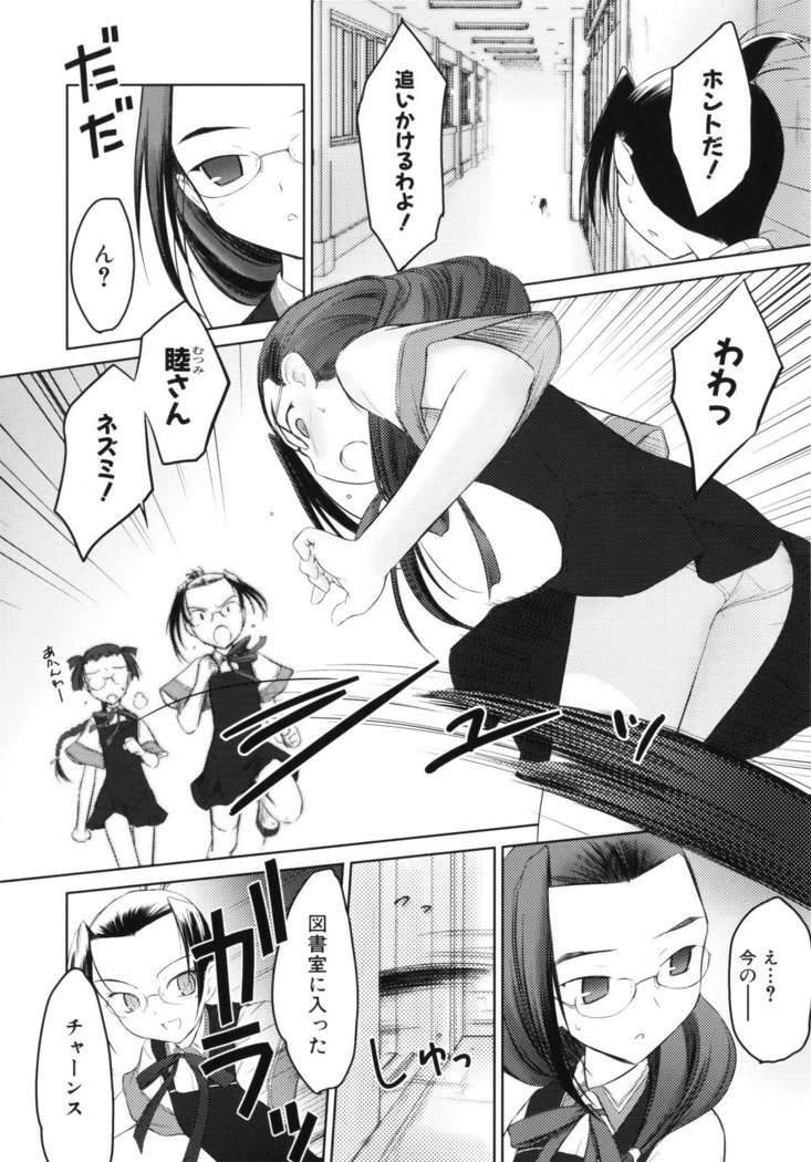 いいんちょ。