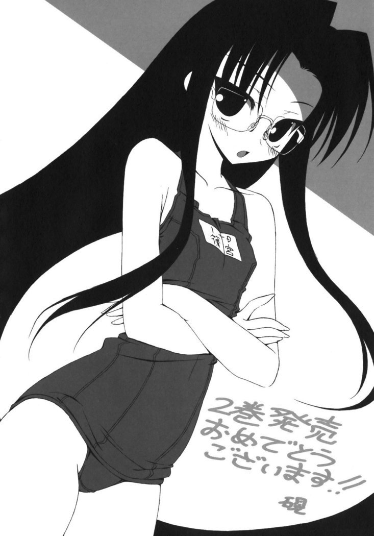 いいんちょ。