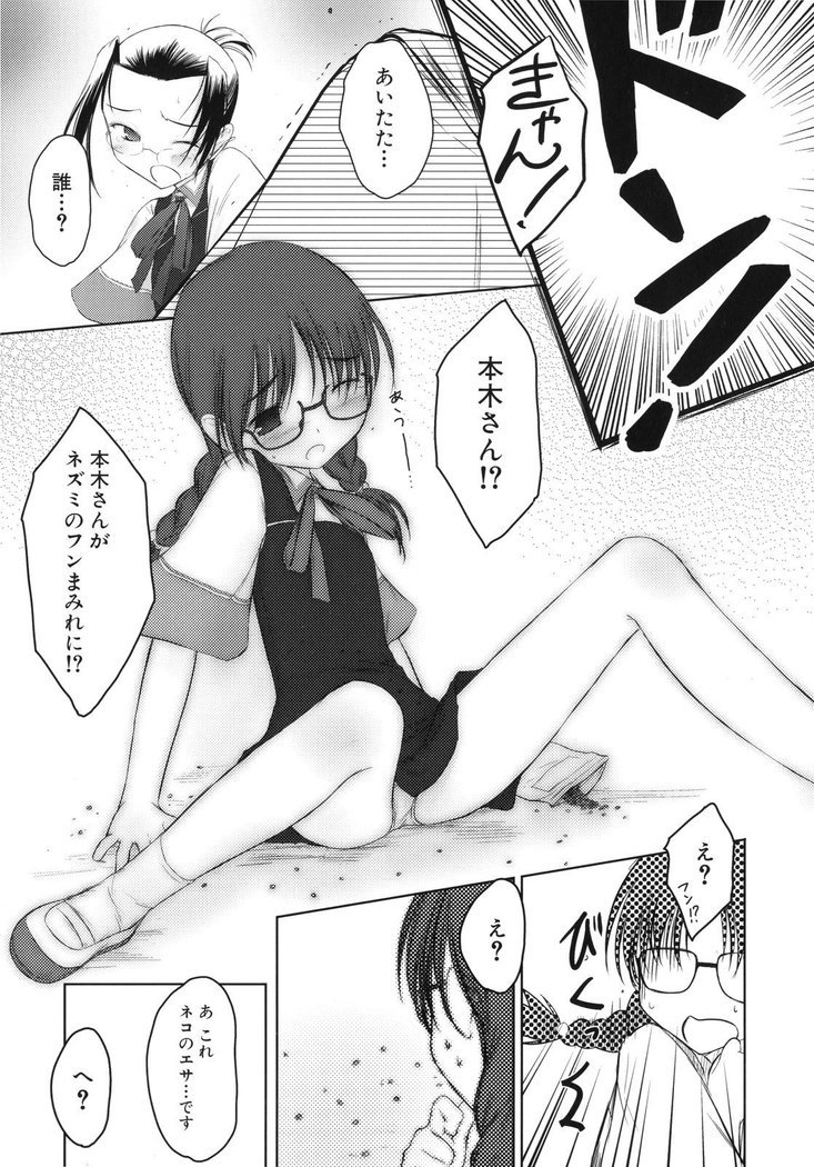 いいんちょ。
