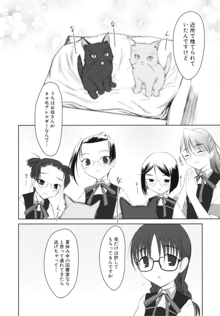 いいんちょ。