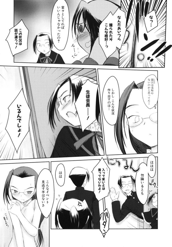いいんちょ。