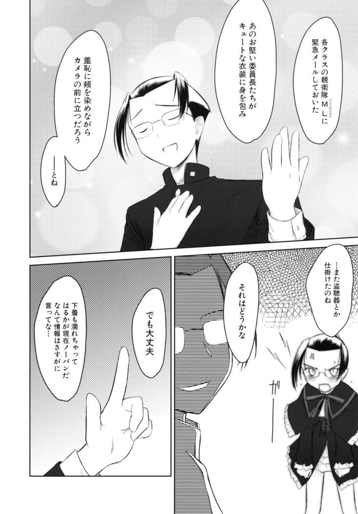 いいんちょ。