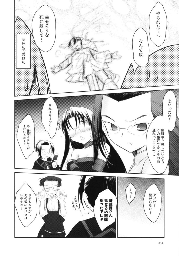 いいんちょ。