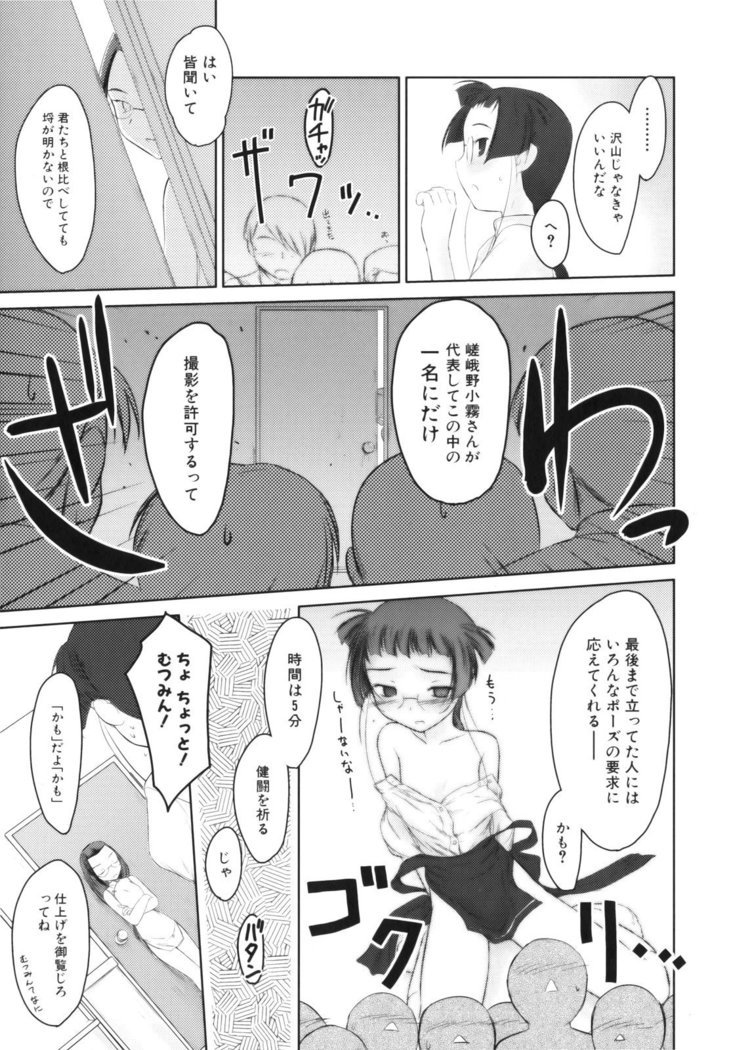 いいんちょ。