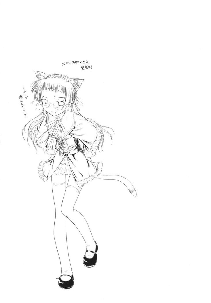 いいんちょ。