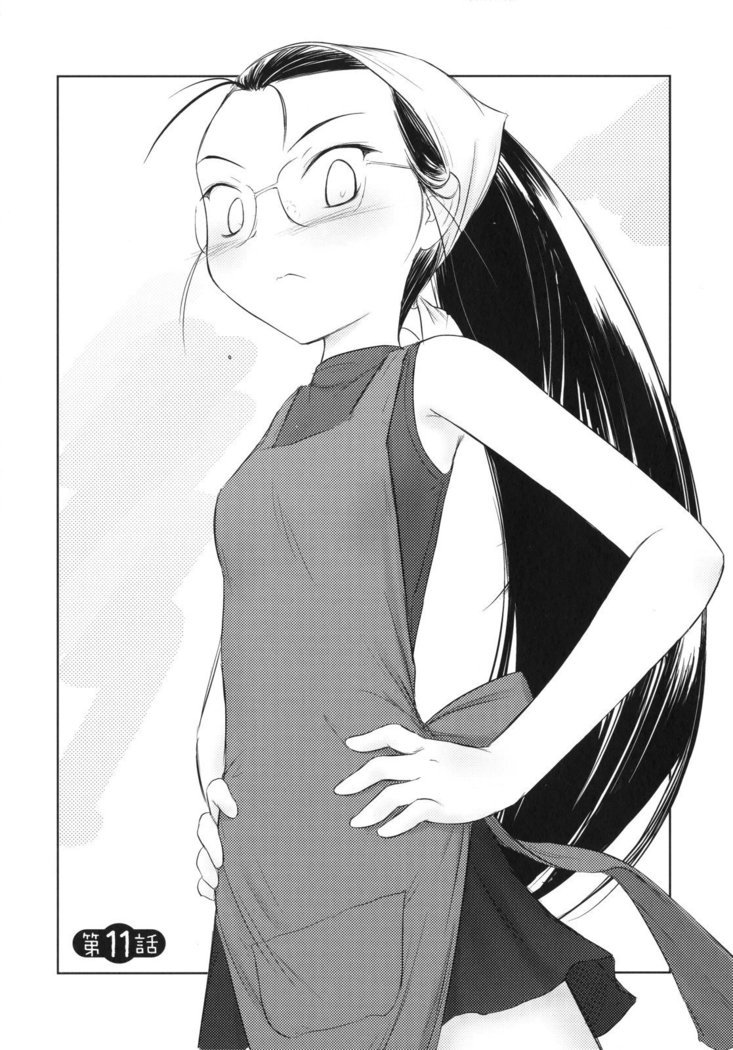 いいんちょ。