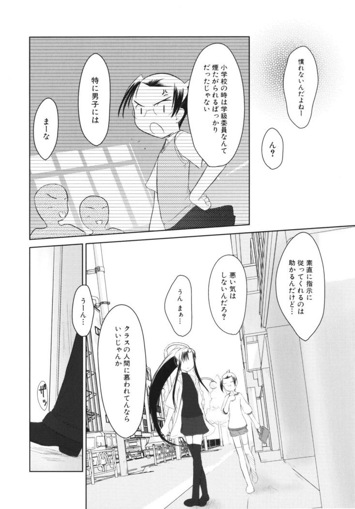 いいんちょ。