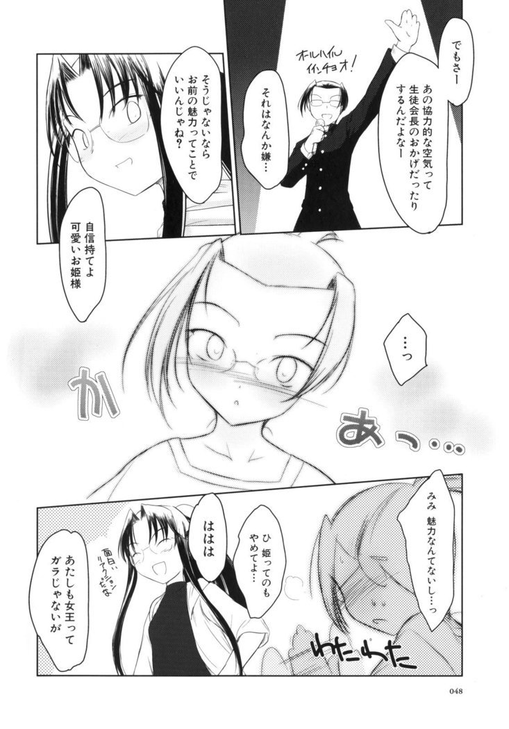 いいんちょ。