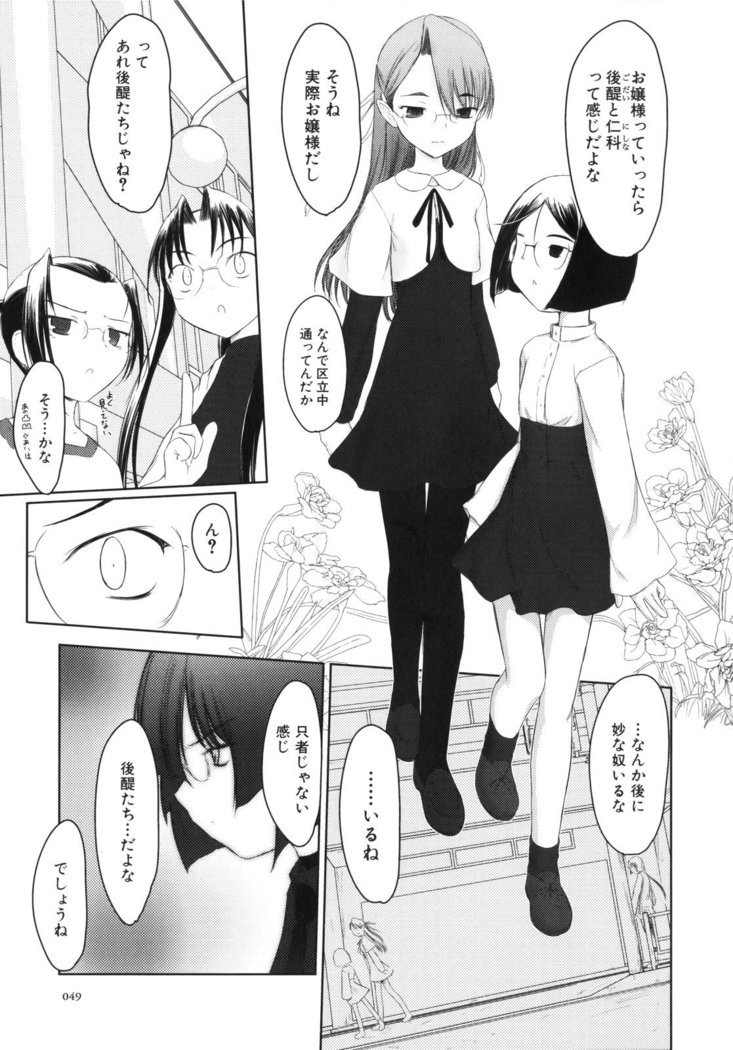いいんちょ。