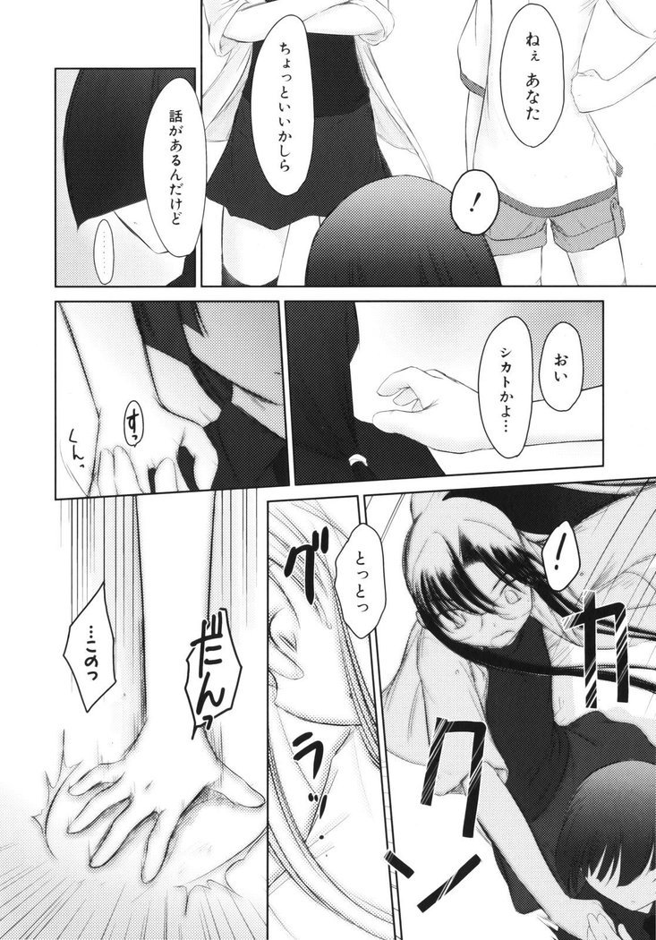 いいんちょ。