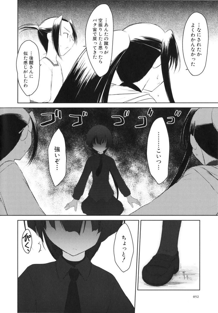 いいんちょ。