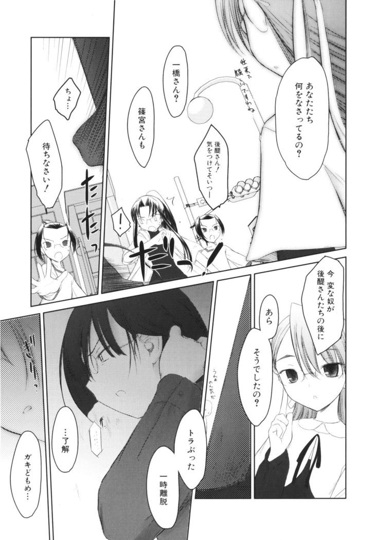 いいんちょ。