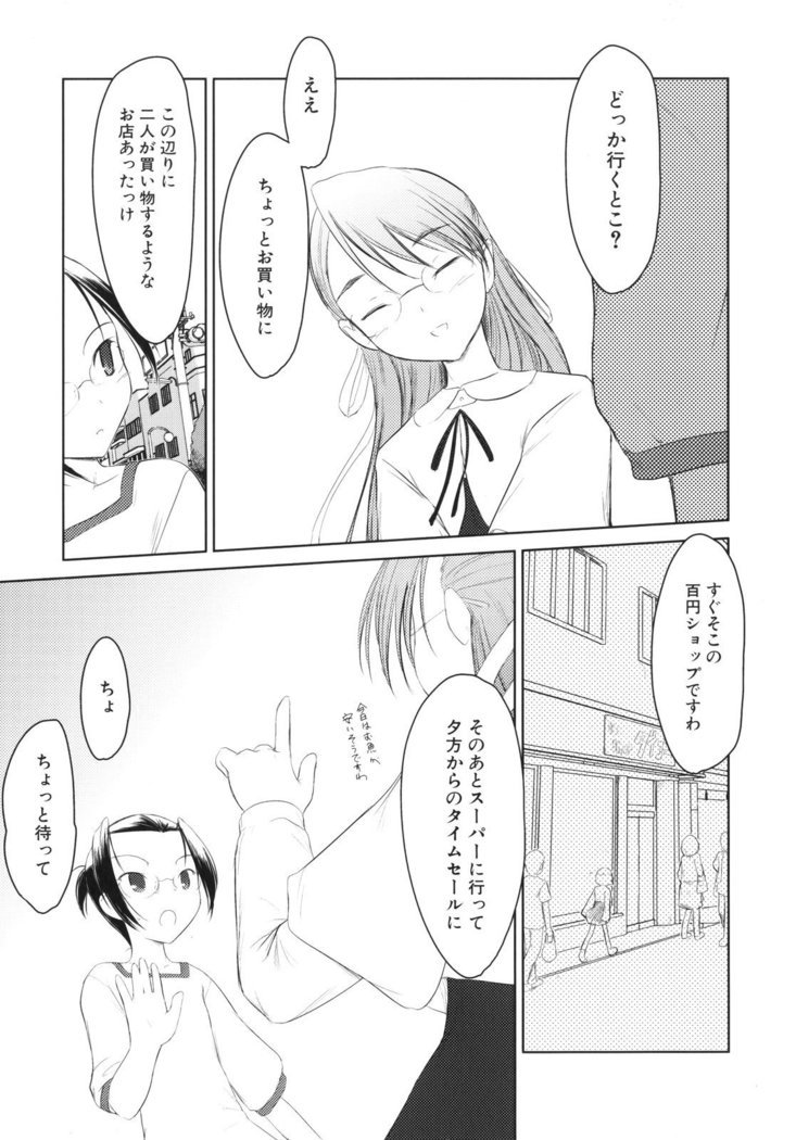 いいんちょ。