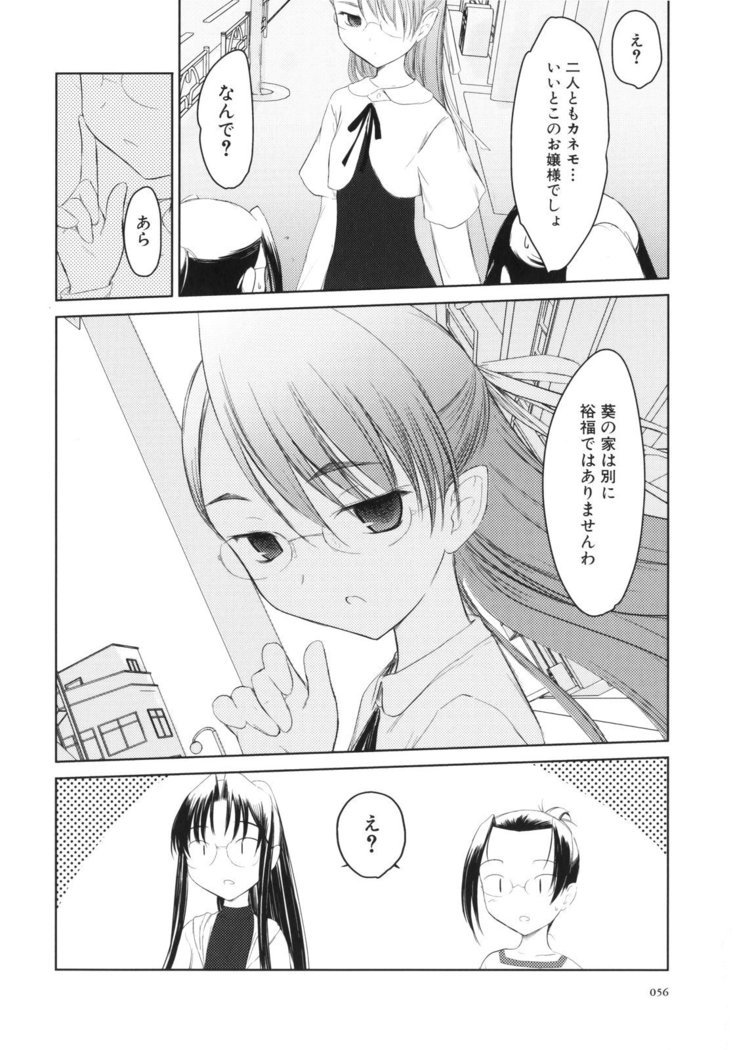 いいんちょ。