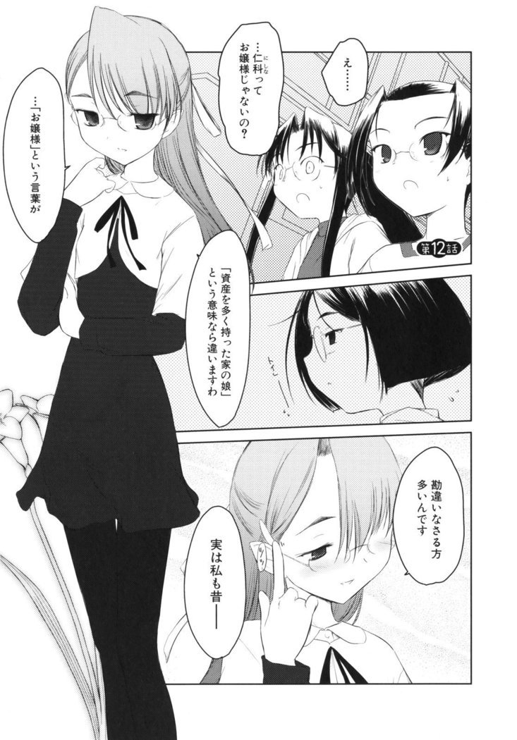 いいんちょ。