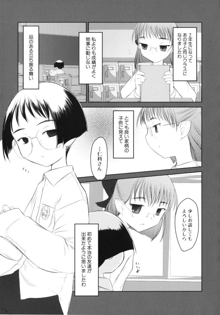 いいんちょ。