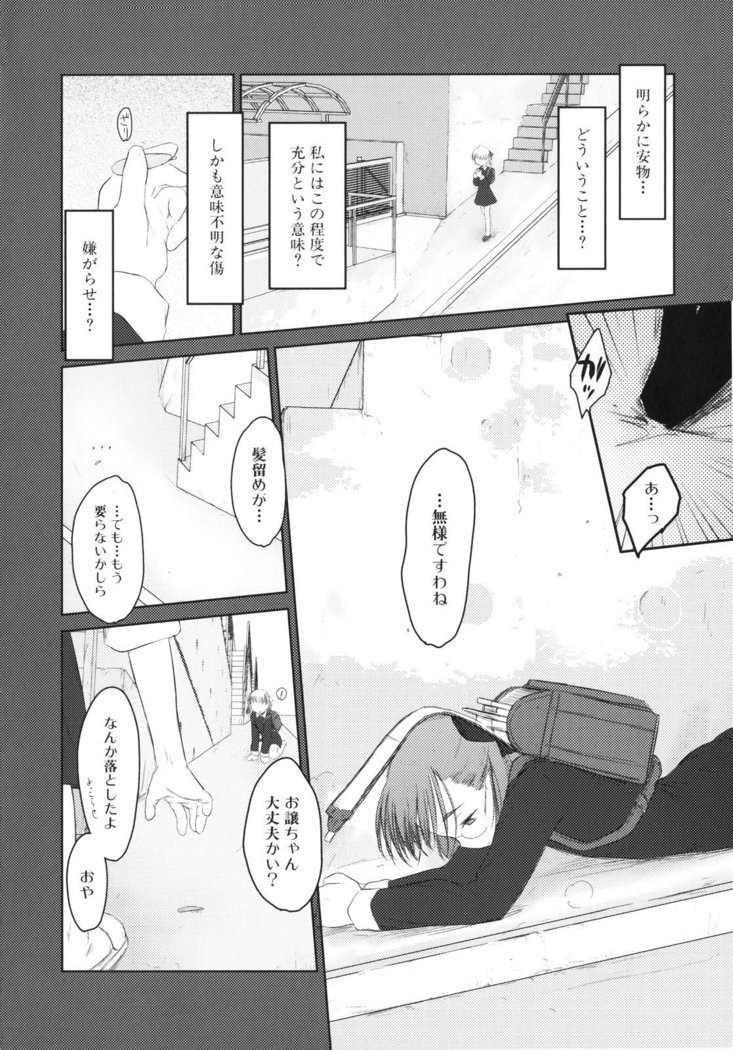 いいんちょ。