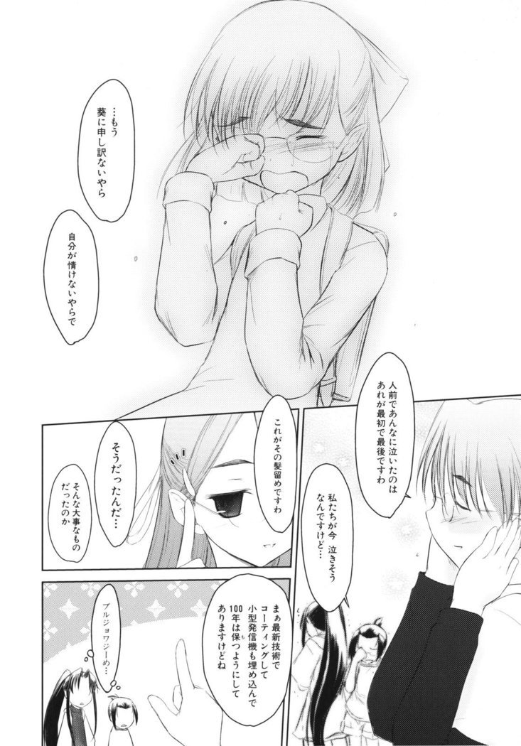 いいんちょ。