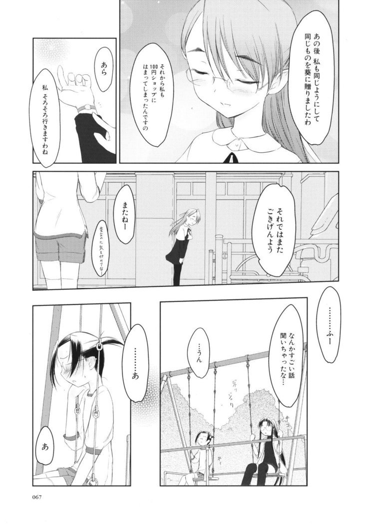 いいんちょ。