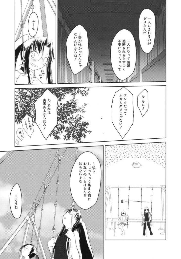 いいんちょ。