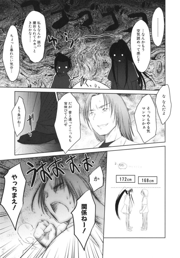 いいんちょ。