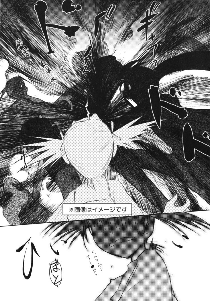 いいんちょ。