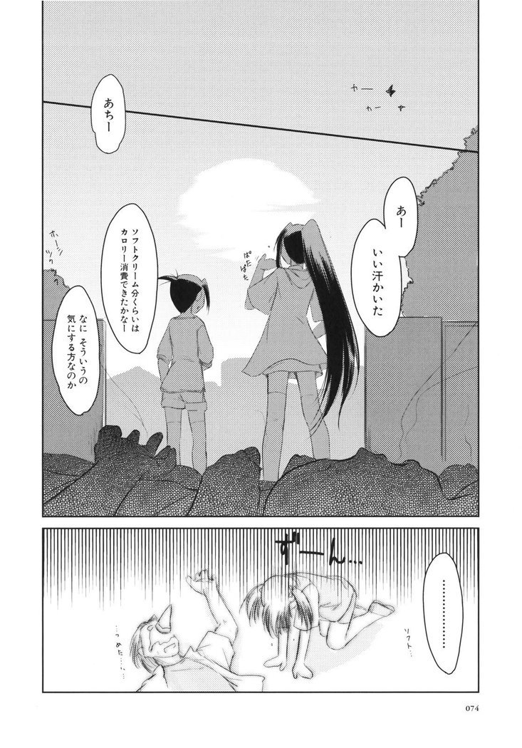 いいんちょ。