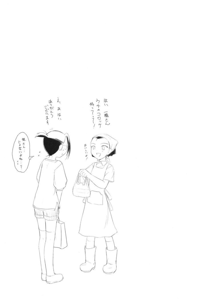いいんちょ。