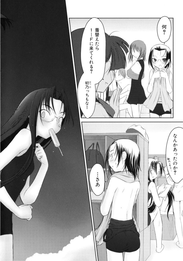 いいんちょ。