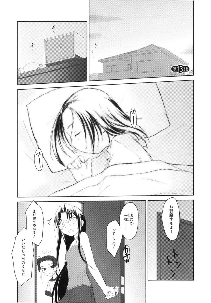 いいんちょ。