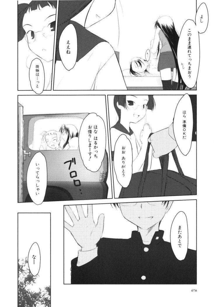 いいんちょ。