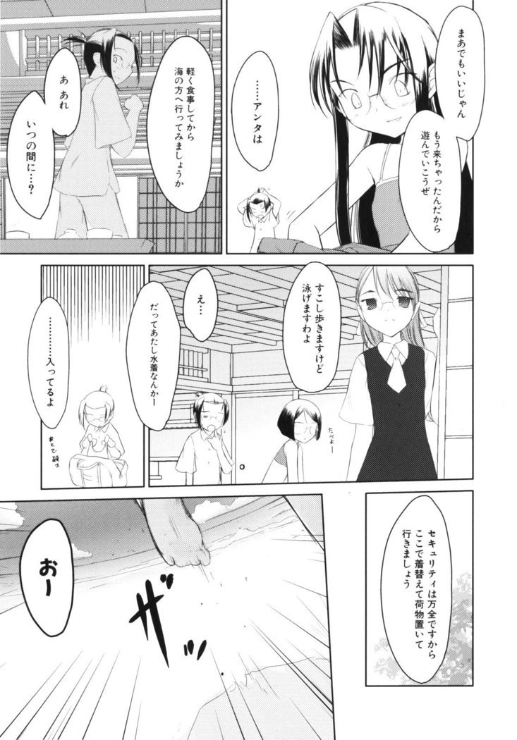 いいんちょ。