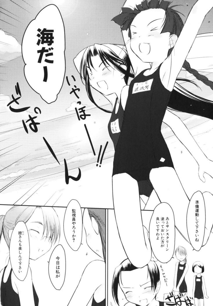 いいんちょ。