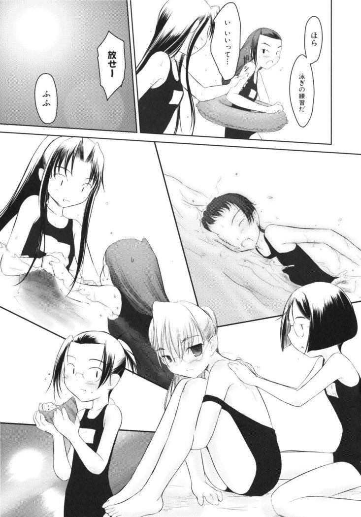 いいんちょ。