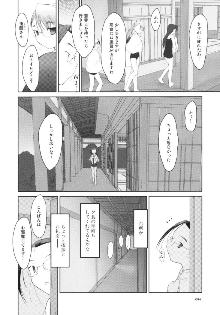 いいんちょ。