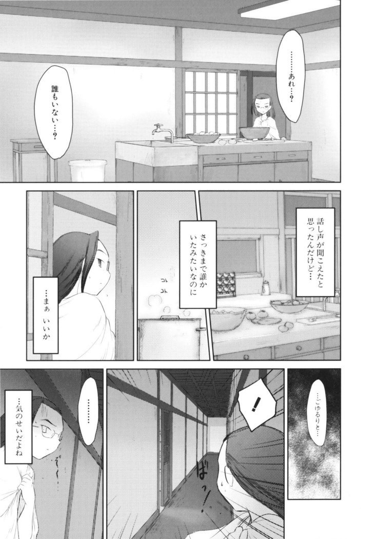いいんちょ。