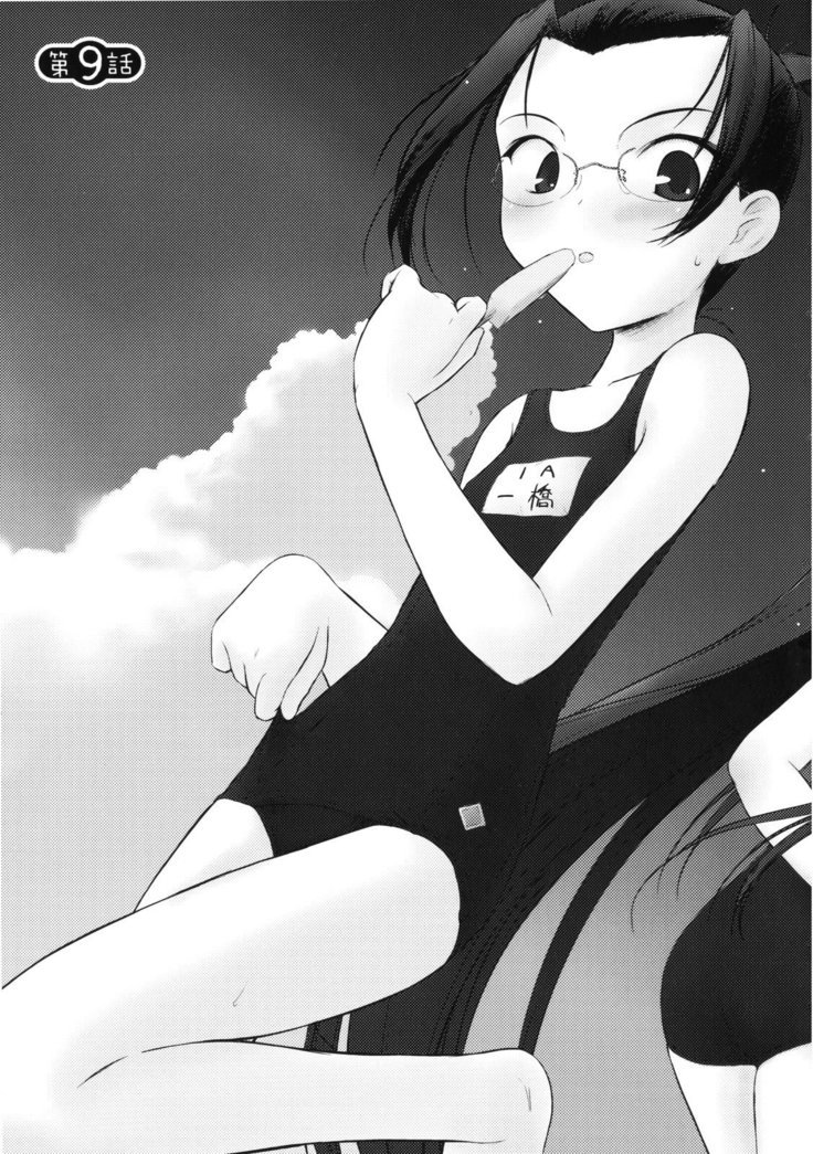 いいんちょ。