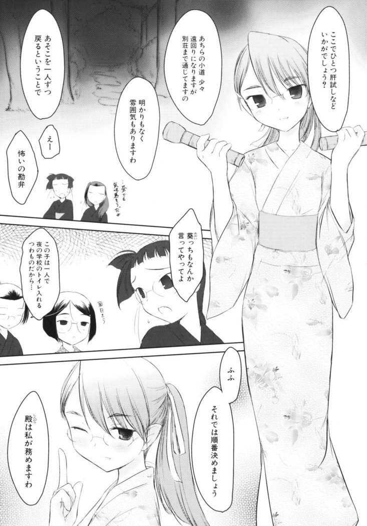 いいんちょ。