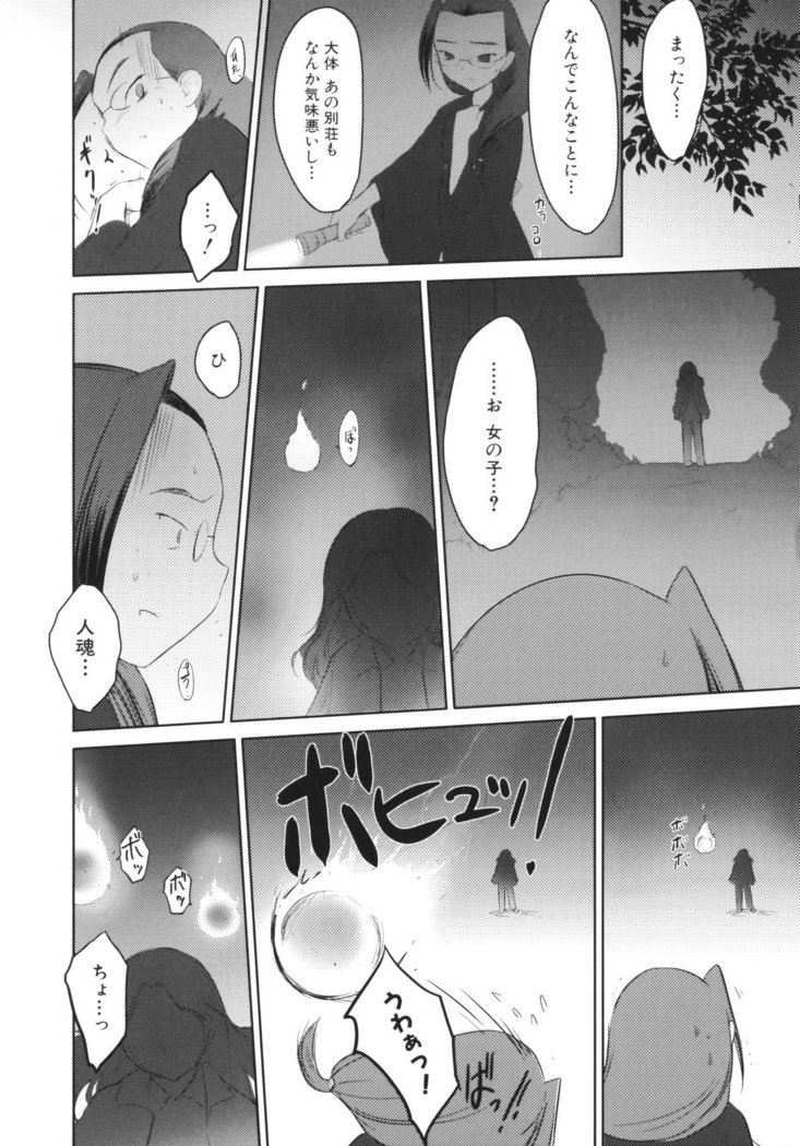 いいんちょ。