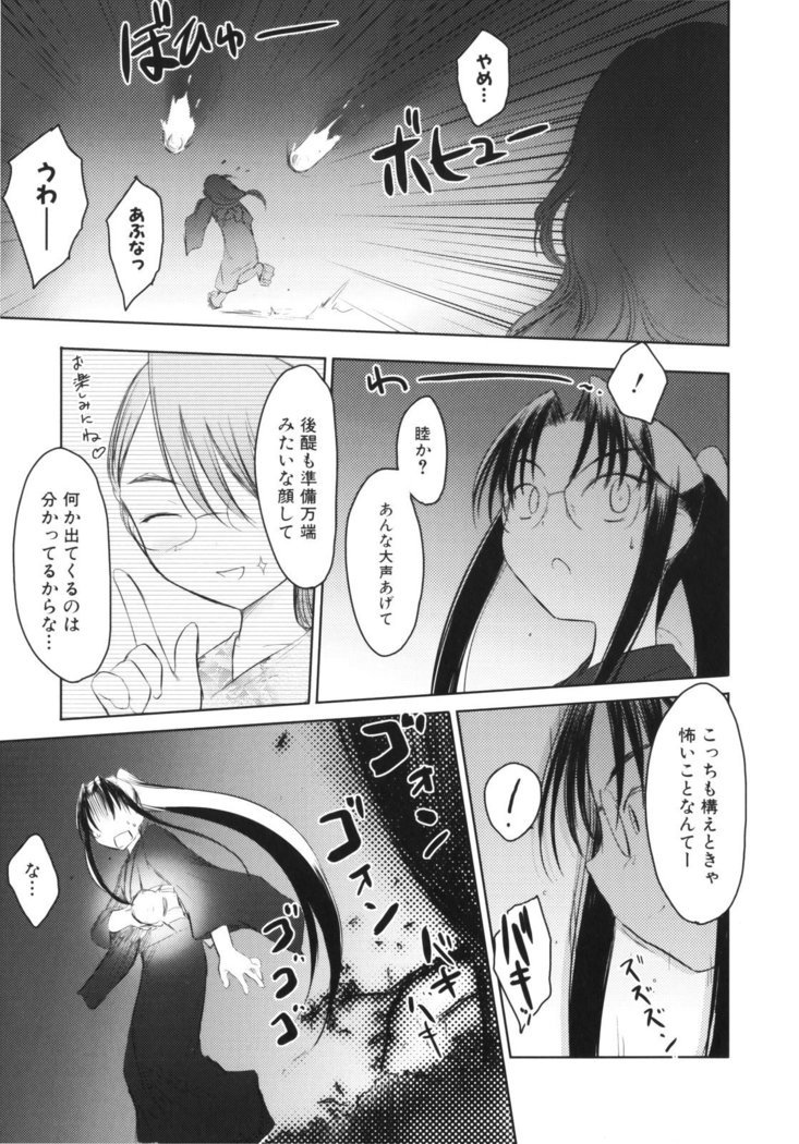 いいんちょ。