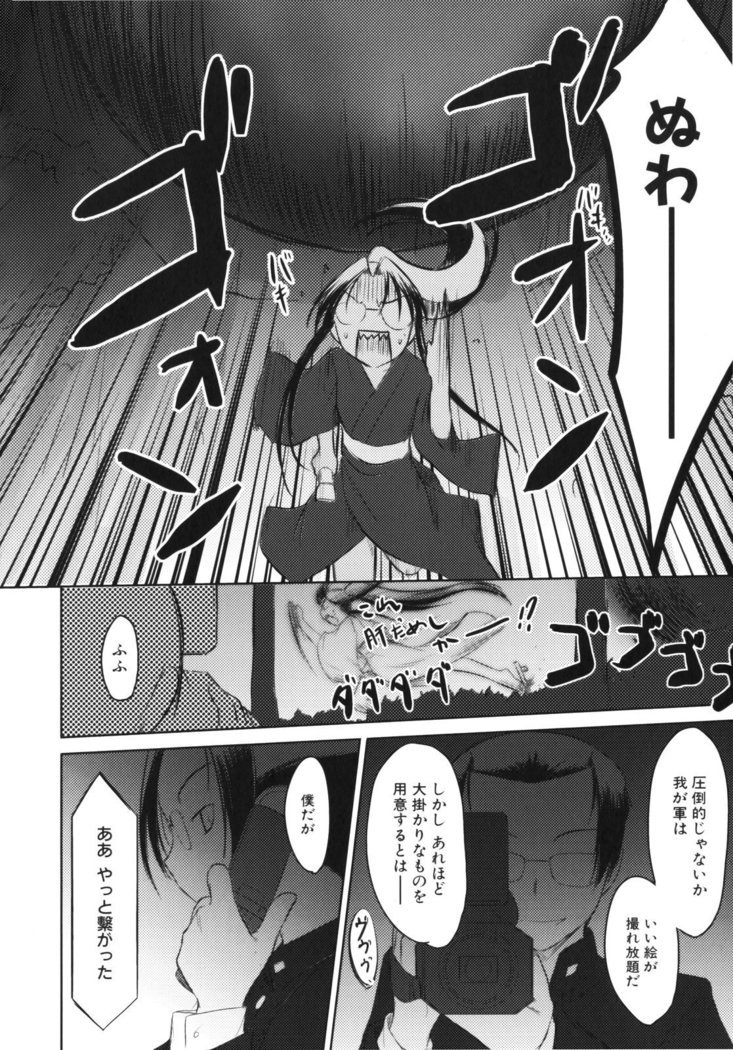 いいんちょ。