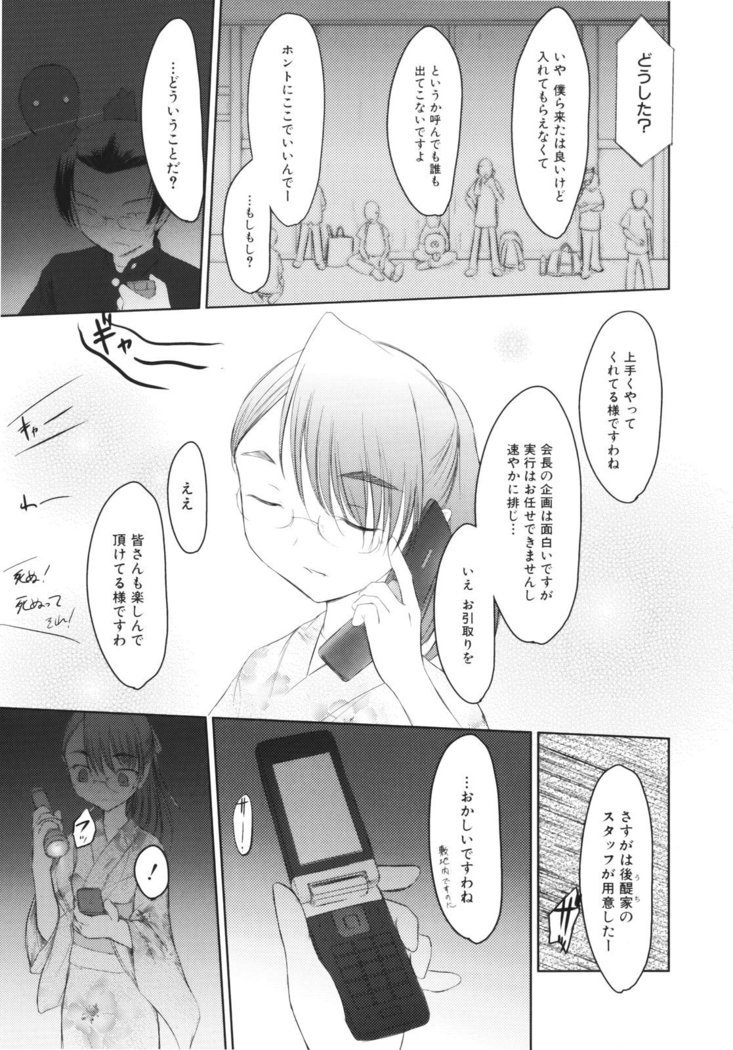 いいんちょ。